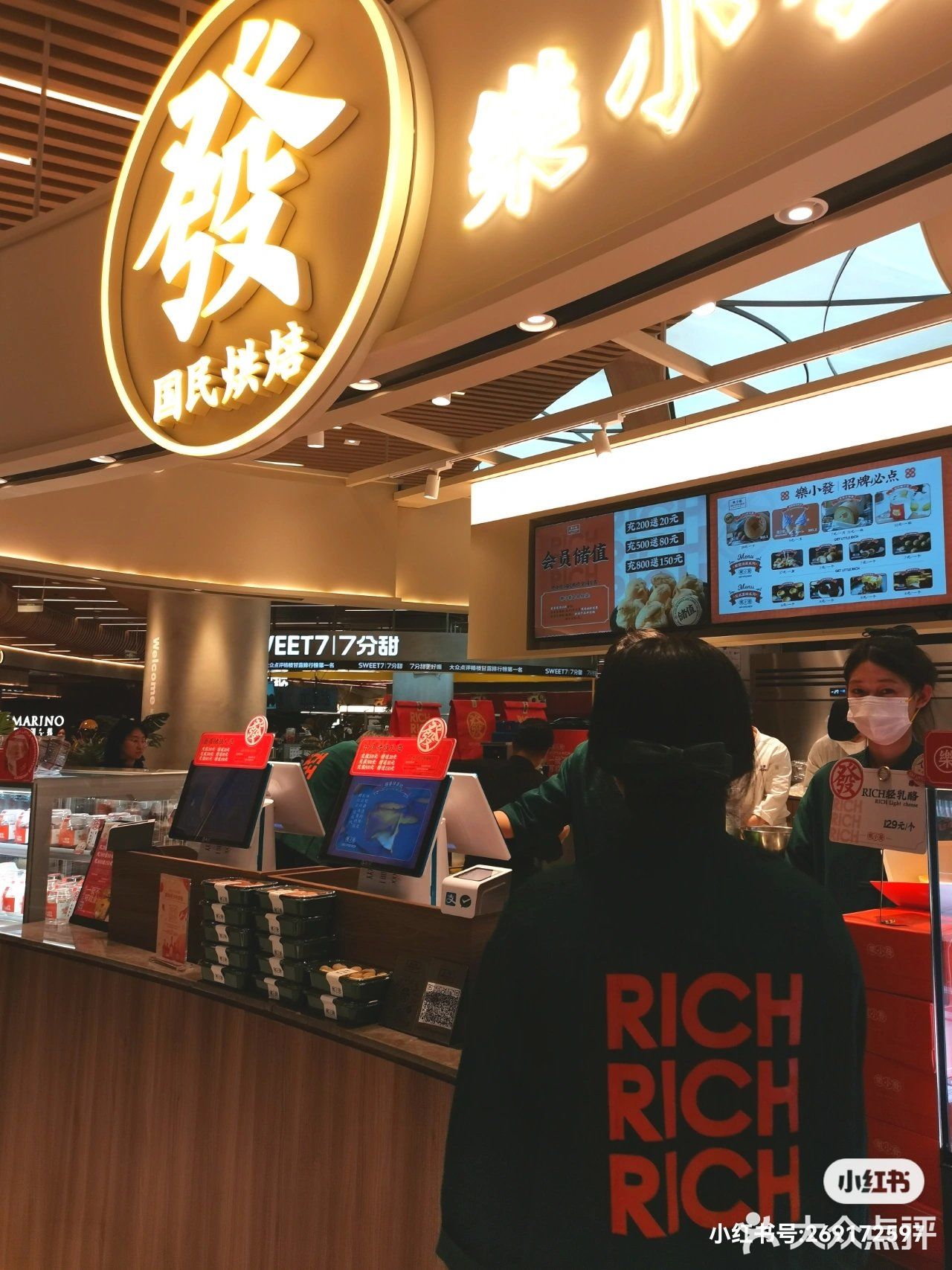 沈阳探店|樂小發国民烘焙