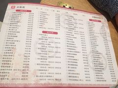 菜单-山东宾馆·齐鲁苑餐厅