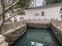 -墨池公园