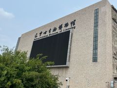 -辽宁古生物博物馆