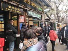 -孙庆海腊牛肉店(大皮院店)