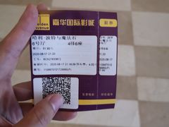 -嘉华国际影城(学清路店)