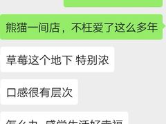 -熊猫一间店欧式奶茶铺