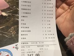 账单-大雄寿司(中华广场店)