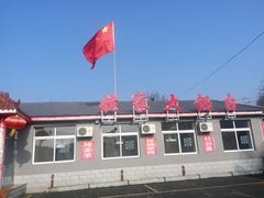-姥家大锅台水库渔家