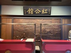 -民国红公馆·秦淮八艳(夫子庙店)