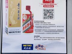 -麦德龙(闵行店)