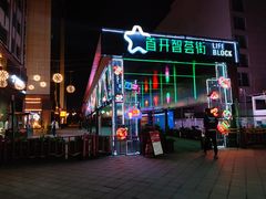-味妙烤鱼吧(回龙观店)