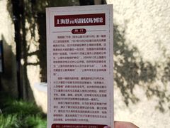 -上海蔡元培故居陈列馆