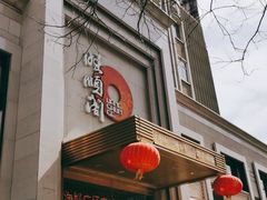 门面-旺顺阁海鲜广场(亚运村店)