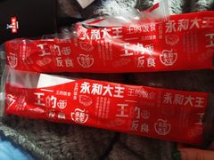 -永和大王(茉莉上新·军博店)