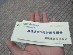 -东部华侨城
