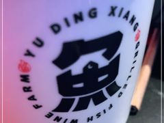 -鱼鼎香烤鱼火锅(华发商都店)