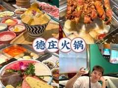 -重庆德庄火锅(城中万达店)