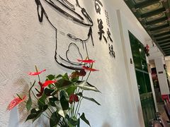 -古关火锅店(古北水镇景区店)