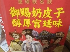 -味多美蛋糕(洋桥店)