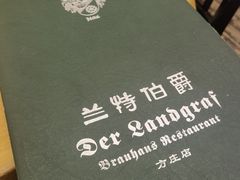 -兰特伯爵西餐厅·啤酒屋(方庄店)