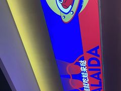 -蛙来哒(欢乐水岸店)