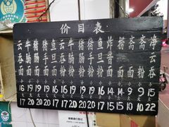 -海幢瑞芳饮食店