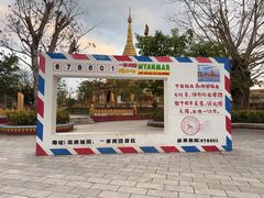 -一寨两国风景区