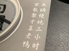 -老鸭集(金沙龙湖天街店)
