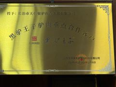 -天仁聚驴肉香(北石槽店)