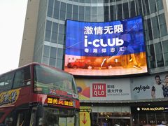 -广州都市观光巴士(粤陶巴)