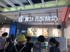 -宝珠奶酪(浦东金桥店)