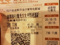 -太平洋激光影城(金沙紫荆店)