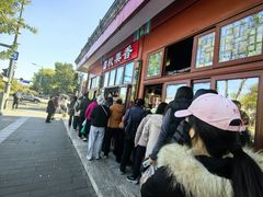 -秋栗香(地安门店)