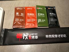 -丰茂烤串(钦州北路店)