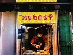 -荷兰街