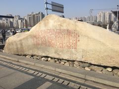-唐城墙遗址公园