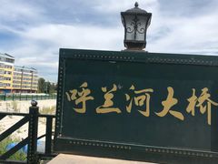-桃山国际狩猎场