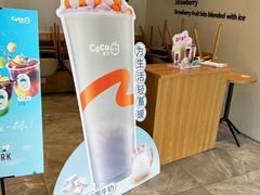 -CoCo都可(梅李大梦想城店)