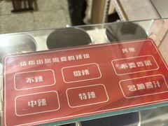 -无声臭豆腐(大井1号店)