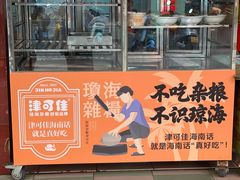 -津可佳·和树银海杂粮