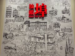 -汕头开埠文化陈列馆