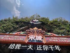 -杭州宋城