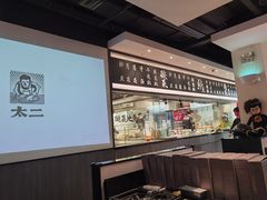 -太二酸菜鱼(南京艾尚天地店)