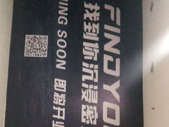-恐怖游戏(湖滨店)