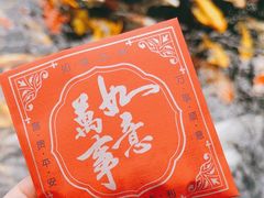 -下海庙