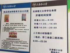-天津理工大学-学生第2食堂