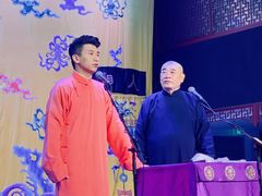 -德云社三庆园