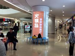 -火锅岛潮牌自助餐厅(天津天佑城店)