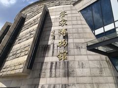 -中国客家博物馆