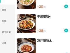 -诗城健民肥肠(颐和家园店)