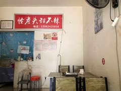 -怪老头甜不辣(抚琴小区店)
