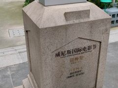 -西安电影制片厂