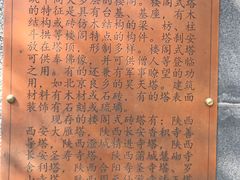 -木塔寺遗址生态公园